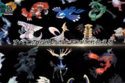 ポケモン新作ワイプレイ「うーん…なんかつまらんダイマックスもなあ……」