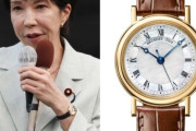 韓国人「日本女性首相の“腕時計ブランド”を調べてみた結果…」→「時計価格にマジでビビった‥（ﾌﾞﾙﾌﾞﾙ」