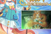 【キャラ】新キャラの「ルルィ」の情報が公開！