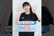 【動画】【私のオーディション】#杉原明紗 #モーニング娘。'26「ハロー！プロジェクト新メンバーオーディション2026」開催！