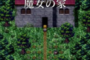 ワイが昔やってたフリーゲームを紹介するスレ