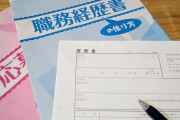 若者「残業やだ！肉体労働やだ！通勤一時間以上やだ！でも月20万欲しい！」 ハローワークワイ「」