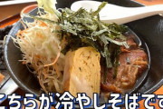 沖縄って冷たい食いもんとか名物聞かなくね？