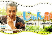 テレ朝「槇原が薬で逮捕されたからテーマ曲変えなきゃ…?せや！?」