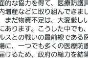 【悲報】安倍総理のツイート、何故か他人事…「政府は総力を結集して！各大臣は協力して！」