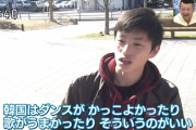 【画像】中高生「日本のアイドルは愛嬌だけ。韓国アイドルは歌もダンスも上手いから良い。」