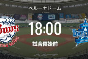【試合実況】西武二軍スタメン 2番ショート源田（2023.5.23）
