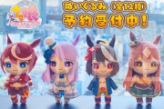【画像】ウマ娘のぬいぐるみ全12種類のラインナップｗｗｗｗｗｗｗｗｗｗｗｗｗｗｗ