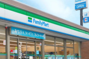 ファミマの新型セルフレジ、操作がムズくてアズペと老害には使いこなせないｗｗｗ