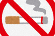 【画像】喫煙者、もはや住居も借りられなくなるｗｗ 驚きの注意看板が話題に