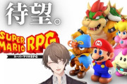 【にじさんじ】社長のスーパーマリオRPG、相変わらず味のあるサムネ