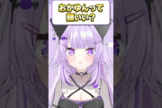 【ホロライブ】Q.おかゆんって頭良い？