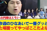 【日向坂46】今週のひなあいで一番グッときた場面ってやっぱここだよな…【日向坂46HOUSE】#日向坂46 #日向坂 #日向坂で会いましょう #乃木坂46 #櫻坂46