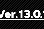 【スマブラ】最終調整アップデートver13.0.1の内容が公開、ホムヒカミェンミェンが遂に弱体化ｗｗｗ