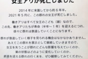 【悲報】多摩動物公園さん、「滅び」を展示してしまうｗｗｗｗｗｗｗｗｗｗｗ