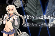 【艦これ】今回のE3-2が難しい理由ってもしかして