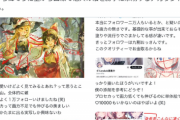 【悲報】自称神絵師さん、他人が描いたイラストを上から目線で勝手に添削してしまうｗｗｗｗ