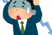 ワイの会社、コロナのせいで倒産しそう…大ピンチwww