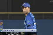 DeNA入江、56本目を打たれ今後ネタにされそう