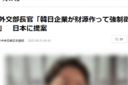 日韓外相会談、韓国側がとんでもない不誠実な提案をしていたことが判明