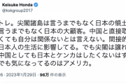 本田圭佑さん「尖閣諸島は言うまでもなく日本の領土」