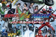 仮面ライダーの映画で面白かった、オススメしたい映画ってある？