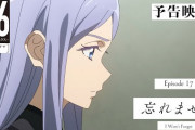 【アニメ感想】86―エイティシックス― 第17話『忘れません』【Twitter #エイティシックス】