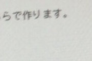 【画像】ワイ、上司から届いたメールを見て泣く...