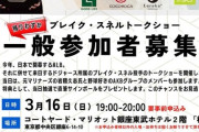 【KLP48】山根涼羽・佐藤綺星(AKB48)、MLBのイベントに参加決定⚾