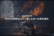 【エルデンリング】考察勢「DLCが来ない根拠」