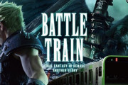【FF7 リメイク】山手線を貸し切った謎解きイベント開催決定‼チーム対抗でマテリアを奪い合え！