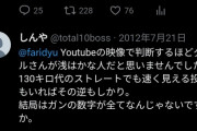【悲報】ダルビッシュ有「大谷の球速は152くらいだね。」Twitter民「YouTubeの映像でわかるの？」