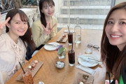【元乃木坂46】尊すぎる光景・・・中元日芽香、OGメンバーと食事会へ