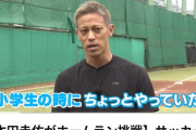 本田圭佑さん、イチローをdisってしまうｗｗｗｗｗｗｗｗｗｗｗ