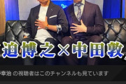 【朗報】YouTuber宮迫さん、ついに吉本芸人とコラボ！！