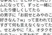【画像】バチャ豚「Vtuberのバスケ大会に参加して、“お前◯◯のことすきなの？ｗ”ってからかわれる夢を見た」