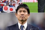 外国人「日本はよくやったが..」日本代表森保監督、堂々の2位！仏紙のW杯監督ランキングに異論の声！【海外の反応】
