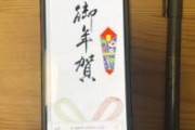 【朗報】文字書き苦手民、天才的手法で文字を書くwwww