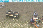 【画像】北海道の川下りイベントで5人が乗って転覆し27歳女性が死亡した自作のイカダがこれ