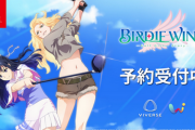 【朗報】人気ゴルフアニメ「バーディーウイング」のゲーム化作がSwitchで6/15リリース決定！お得な2600円(税込)