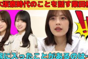 【柴田柚菜】貴重な乃木坂寮時代のことを話す柴田柚菜/文字起こし（乃木坂46・のぎおび）