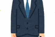 【悲報】社会人になるワイ、黒スーツを買おうとした結果