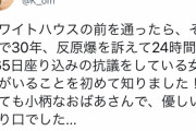 海外の『座り込み』、レベルが違ったｗｗｗｗｗｗｗｗｗｗｗｗｗｗｗｗ