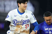 ドジャース2連勝発進も暗雲　大谷翔平が左肩負傷か…山本由伸は7回途中1失点でWS初勝利