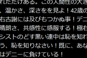 PAYOKU 「デニーさんがノーベル平和賞にノミネートされた！凄い」→化学賞受賞後のPAYOKU「ノーベル賞はゴミ」と発狂　  [10/9]