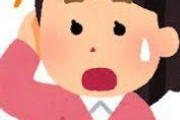 【どうして…】女さんってさなんで勘違いさせてくんだろうなあああああああああああああｗｗｗｗｗｗｗ