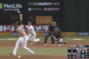 【西武VS日本ハム】初回にわずか5球で西武が先制！！