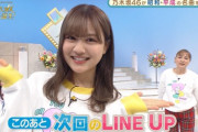【乃木坂46】中村麗乃 最後がめっちゃ可愛いキッスもらた.gif この3人よかった.gif