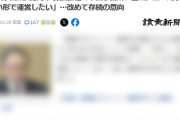 【速報】玉城デニー知事「米ワシントン事務所はよりよい形で運営して行きたい」改めて存続の意向