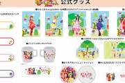 子供も大人も欲しくなる『ももくろちゃんZ 公式グッズ』明日2/5(金)より販売決定！